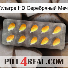 Ультра HD Серебряный Меч cialis1